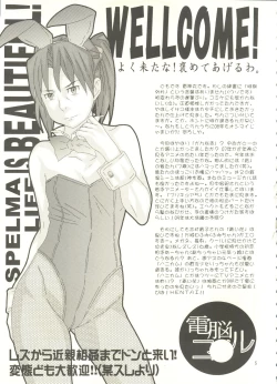 Page 4 of Isako-san no  Shasei Seikatsu