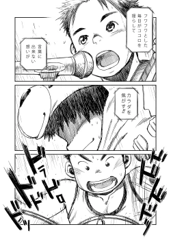 Page 19 of Manga Shounen Zoom Vol. 07