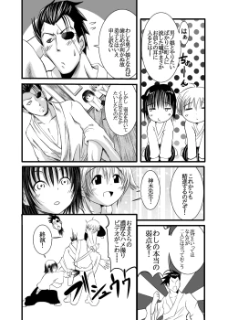 Page 23 of Otoko no Ko Kowai