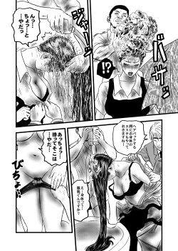 Page 23 of Rihatsuten no Hitozuma