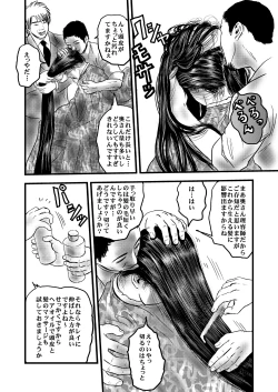 Page 9 of Rihatsuten no Hitozuma