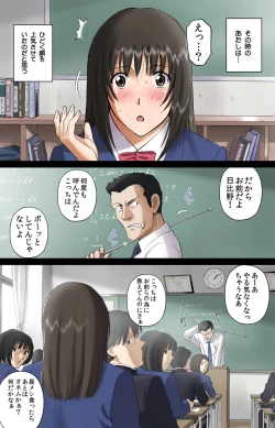 Page 2 of Roshutsu Otome Voice comic "Kounai Zenra wa Kousoku Ihan"
