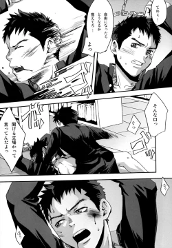 Page 10 of Kusabi, Aruiha Kaihou no Tobira