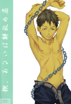 Page 1 of Kusabi, Aruiha Kaihou no Tobira