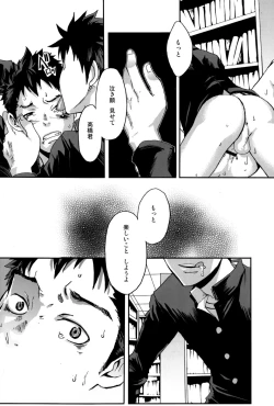 Page 24 of Kusabi, Aruiha Kaihou no Tobira