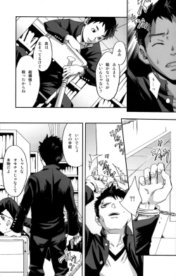 Page 5 of Kusabi, Aruiha Kaihou no Tobira