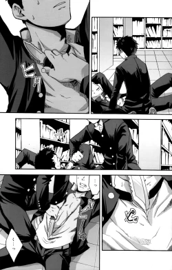 Page 7 of Kusabi, Aruiha Kaihou no Tobira