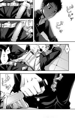 Page 8 of Kusabi, Aruiha Kaihou no Tobira