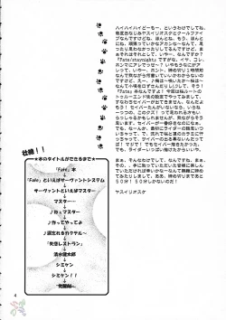 Page 4 of Simiken