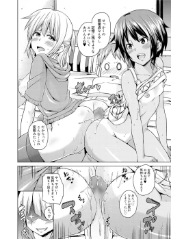 Page 111 of Canopri Comic 2011-07 Vol.9