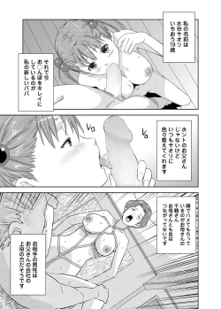 Page 194 of Canopri Comic 2011-07 Vol.9