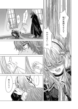 Page 212 of Canopri Comic 2011-07 Vol.9