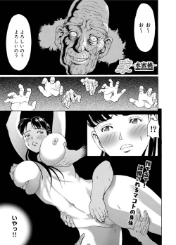 Page 104 of Canopri Comic 2011-08 Vol.10