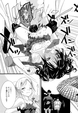 Page 138 of Canopri Comic 2011-08 Vol.10