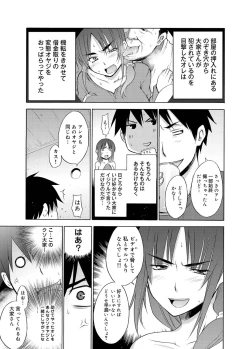 Page 148 of Canopri Comic 2011-08 Vol.10