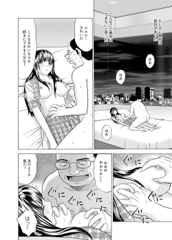 Page 185 of Canopri Comic 2011-08 Vol.10