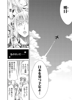 Page 201 of Canopri Comic 2011-08 Vol.10