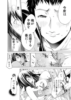 Page 211 of Canopri Comic 2011-08 Vol.10