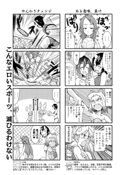 Page 220 of Canopri Comic 2011-08 Vol.10