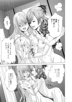 Page 34 of Canopri Comic 2011-08 Vol.10