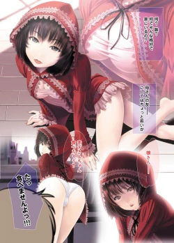 Page 3 of Canopri Comic 2011-08 Vol.10