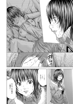 Page 51 of Canopri Comic 2011-08 Vol.10