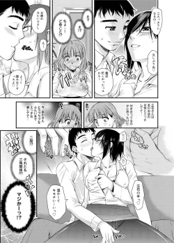 Page 58 of Canopri Comic 2011-08 Vol.10