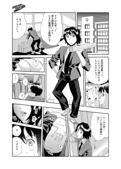 Page 101 of Canopri Comic 2011-09 Vol.11