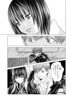 Page 164 of Canopri Comic 2011-09 Vol.11