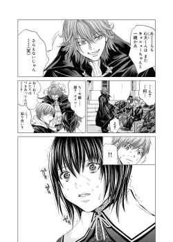 Page 166 of Canopri Comic 2011-09 Vol.11