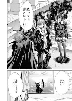 Page 177 of Canopri Comic 2011-09 Vol.11