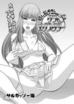 Page 181 of Canopri Comic 2011-09 Vol.11