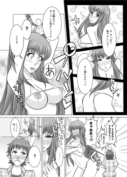 Page 185 of Canopri Comic 2011-09 Vol.11