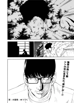 Page 221 of Canopri Comic 2011-09 Vol.11