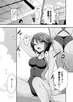 Page 83 of Canopri Comic 2011-09 Vol.11