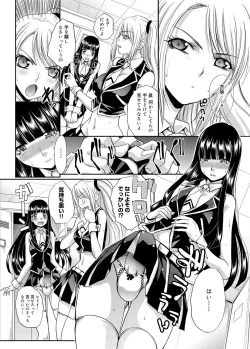 Page 30 of Canopri Comic 2011-10 Vol.12