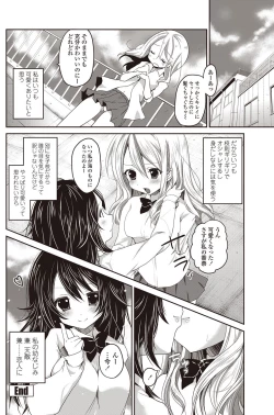 Page 115 of COMIC Penguin Club 2012-01