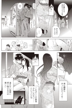 Page 125 of COMIC Penguin Club 2012-01