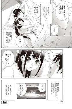 Page 131 of COMIC Penguin Club 2012-01