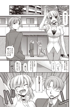 Page 156 of COMIC Penguin Club 2012-01