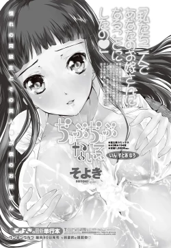 Page 177 of COMIC Penguin Club 2012-01