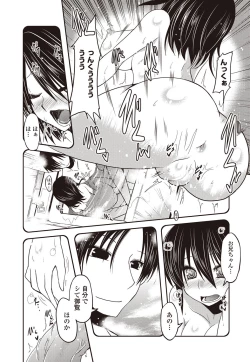 Page 19 of COMIC Penguin Club 2012-01