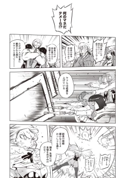 Page 202 of COMIC Penguin Club 2012-01