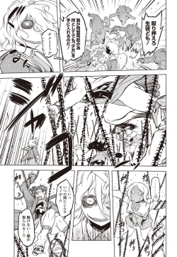 Page 206 of COMIC Penguin Club 2012-01