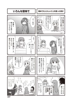 Page 228 of COMIC Penguin Club 2012-01