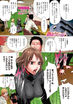 Page 2 of COMIC Penguin Club 2012-01