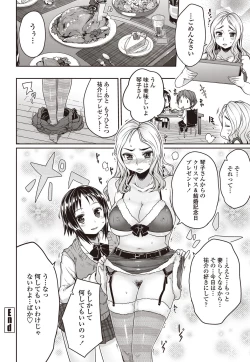 Page 51 of COMIC Penguin Club 2012-01