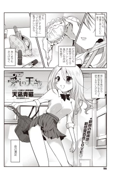 Page 97 of COMIC Penguin Club 2012-01