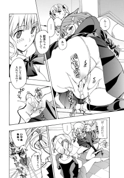 Page 205 of COMIC Penguin Club 2012-02 Vol.306