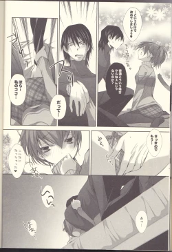 Page 13 of Meow Happiness